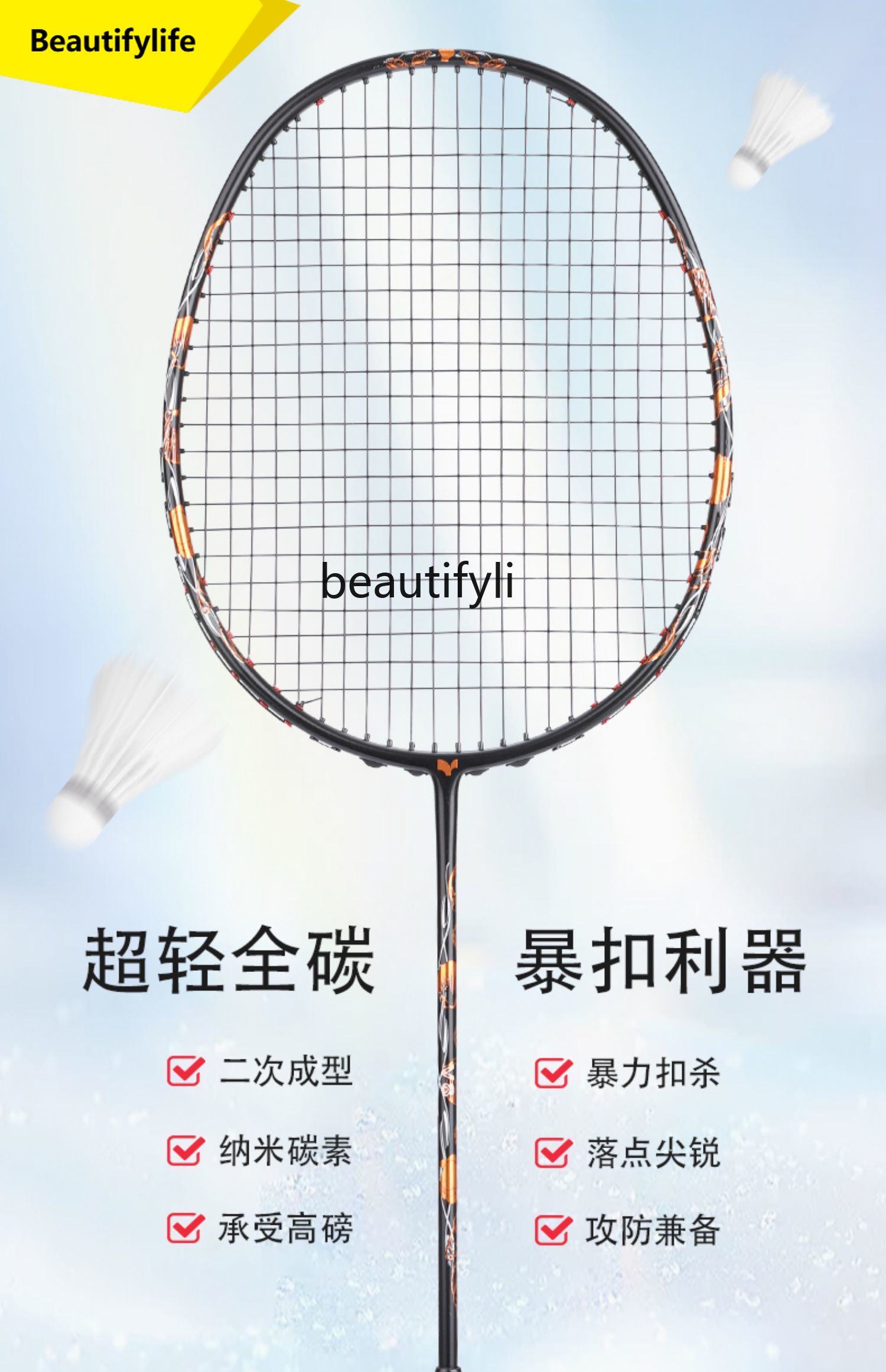 Badminton Materi - A49 Racchetta da badminton ultraleggera, interamente